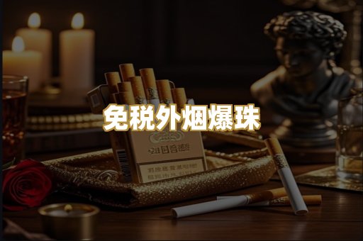 越南代工烟